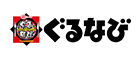 ぐるなび